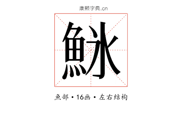 𬵌