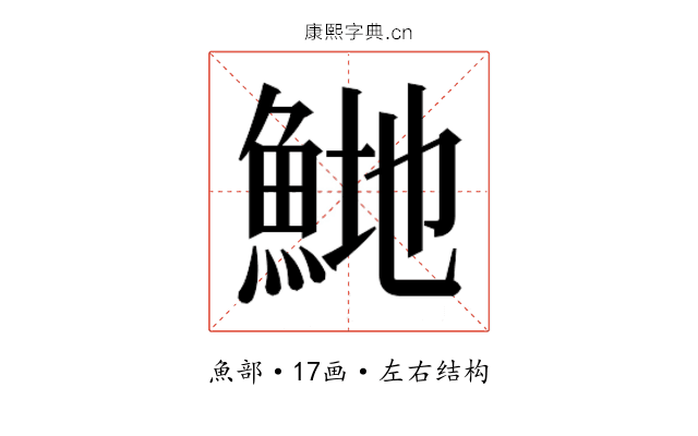 𬵍 𬵍