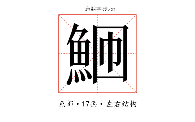 𬵎