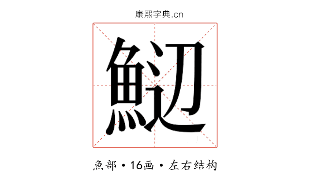 𬵑