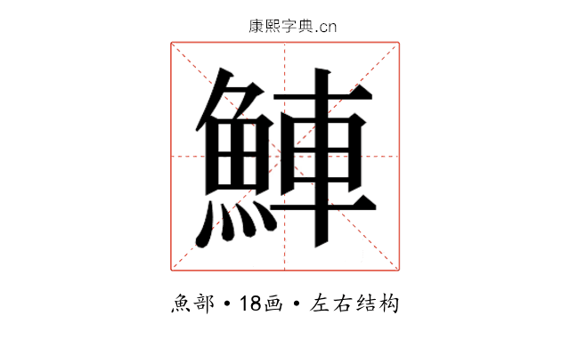 𬵒