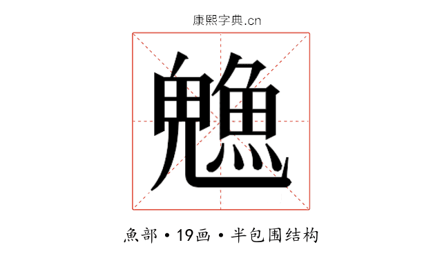 𬵙