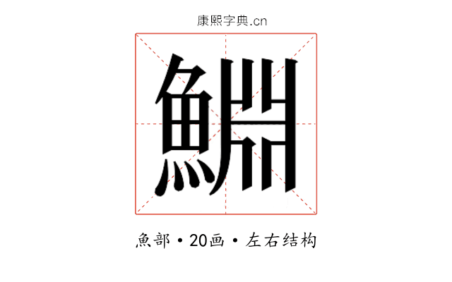𬵞