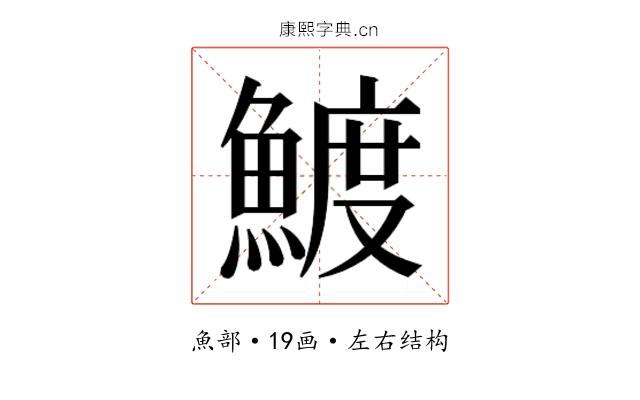 𬵟