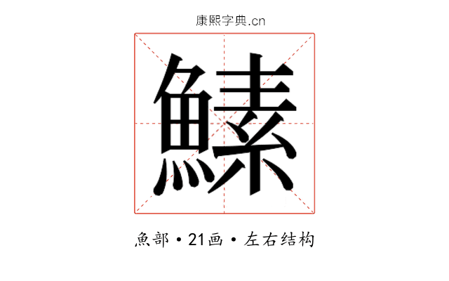 𬵡