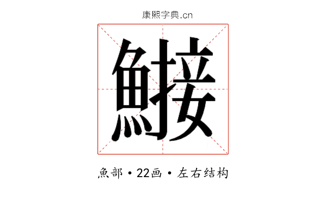 𬵤