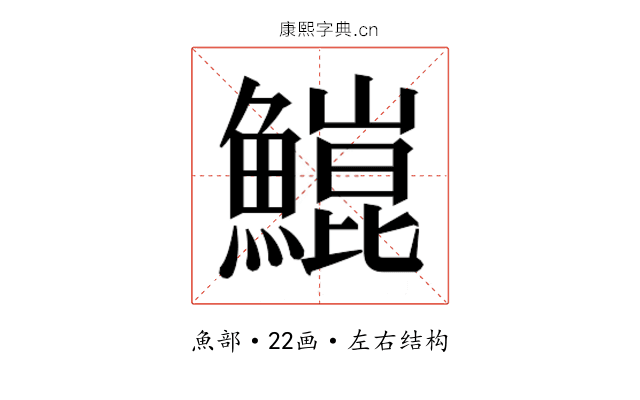 𬵥