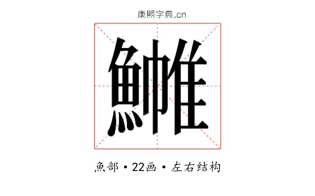 𬵧
