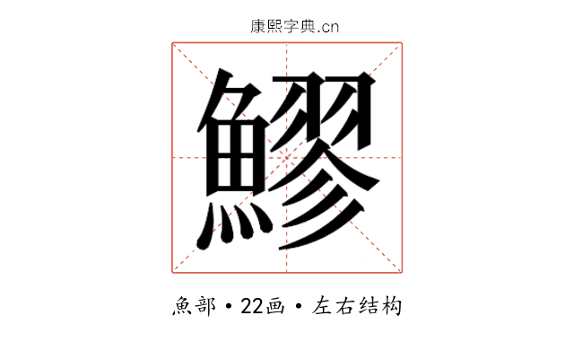 𬵩 𬵩