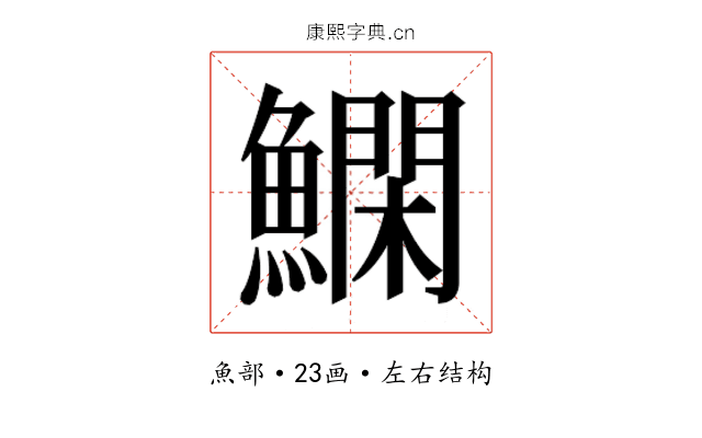 𬵬