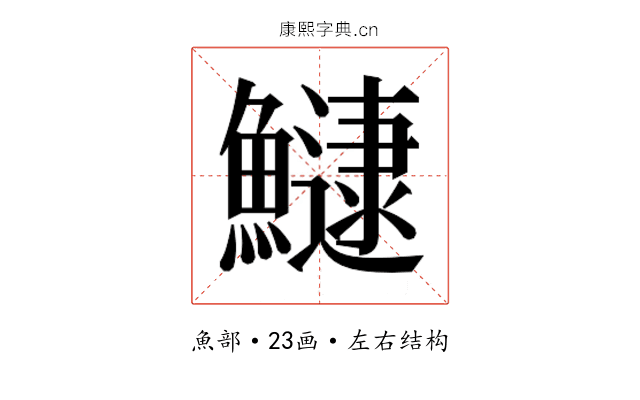 𬵯
