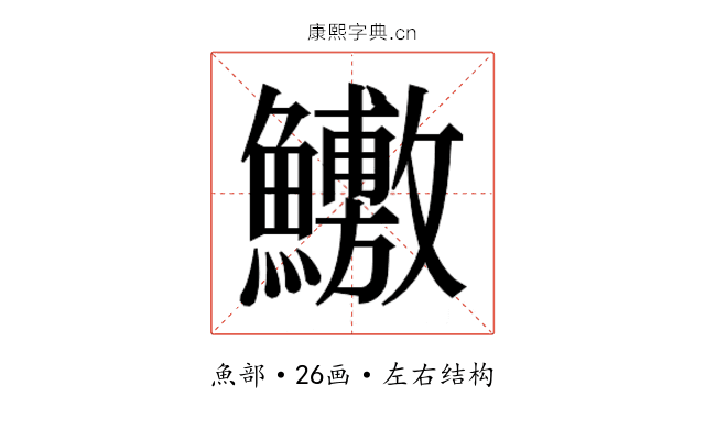 𬵶