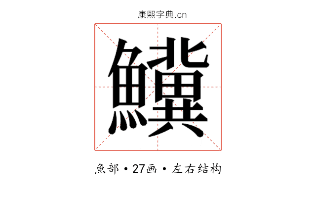 𬵷