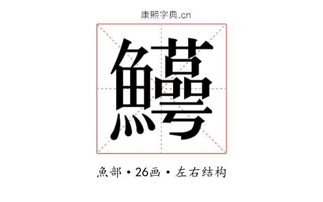 𬵸