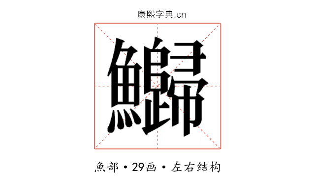 𬵻