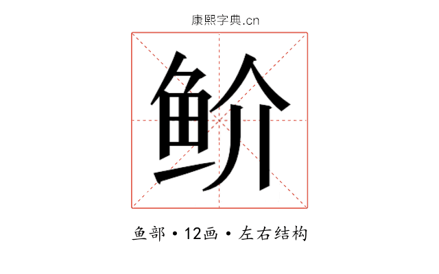 𬶇
