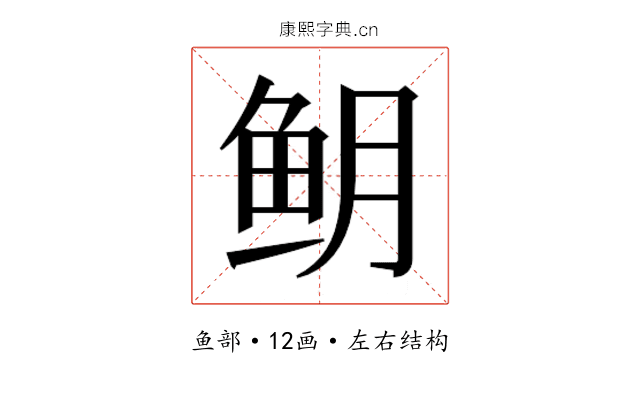 𬶈