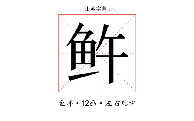 𬶉