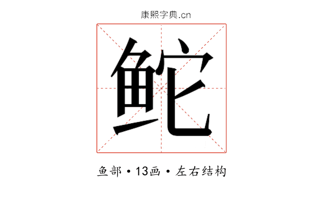 𬶍
