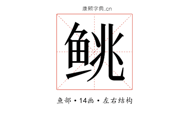 𬶐