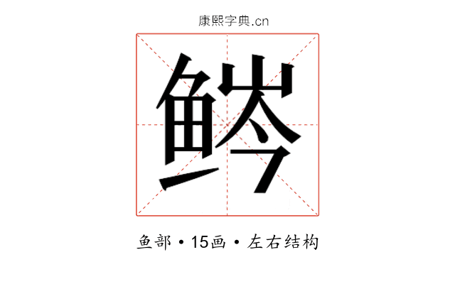 𬶒