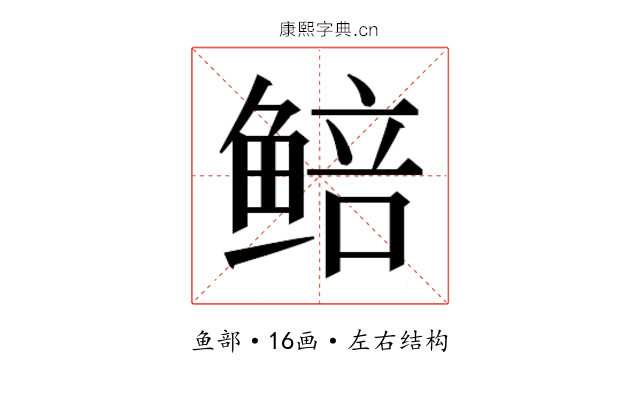 𬶜