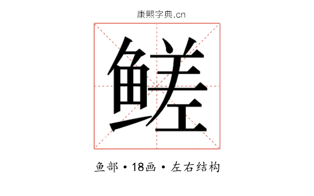 𬶣