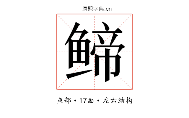 𬶤