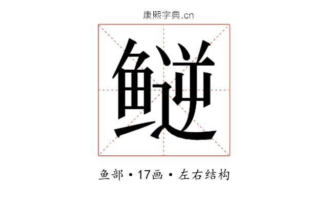 𬶪