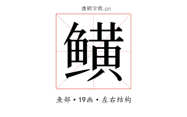 𬶫