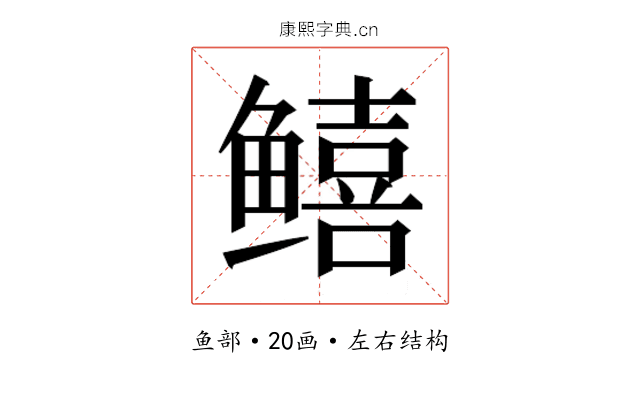 𬶮
