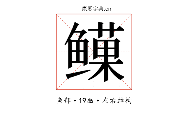 𬶯