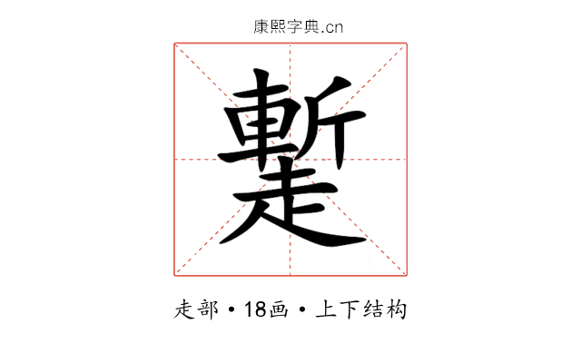 䟅 䟅