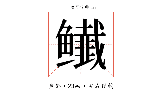𬶸