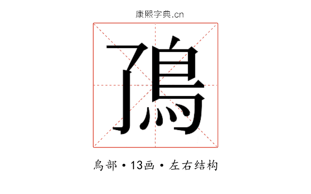 𬶼