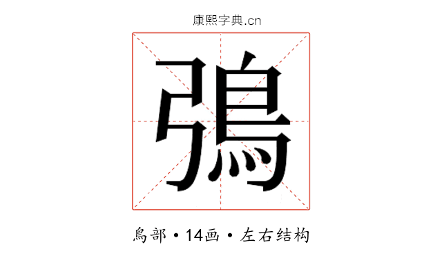 𬶿