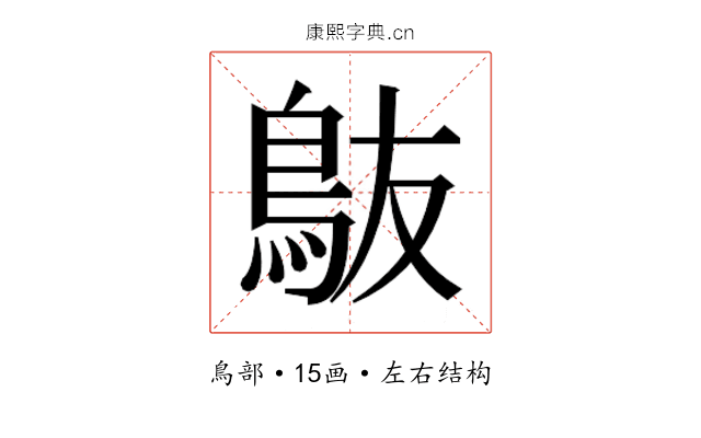 𬷀