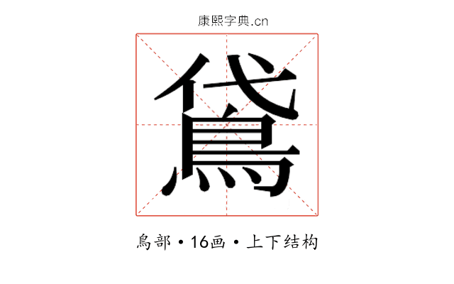 𬷈