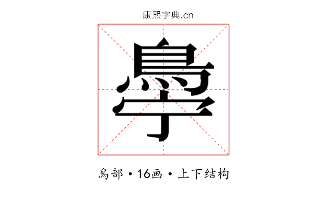 𬷋