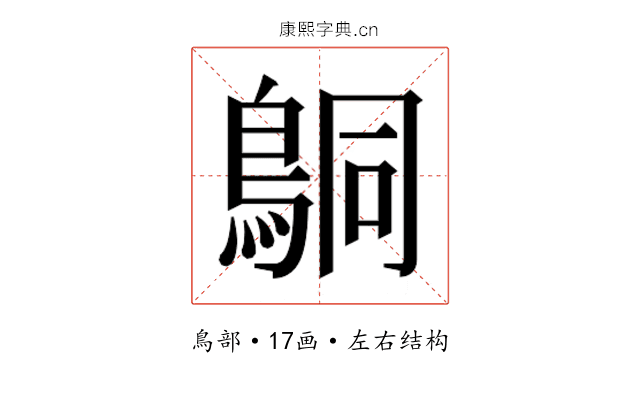 𬷍