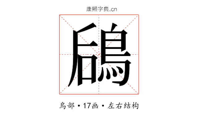 𬷎