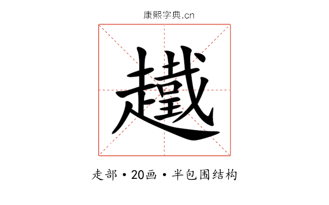 䟈 䟈