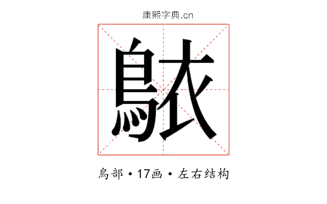 𬷐