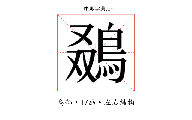 𬷒