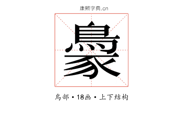 𬷓