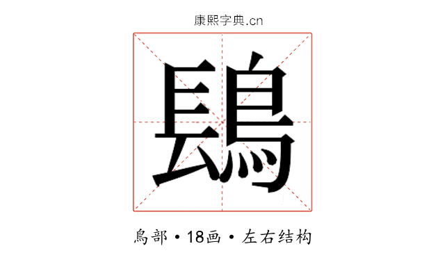 𬷔
