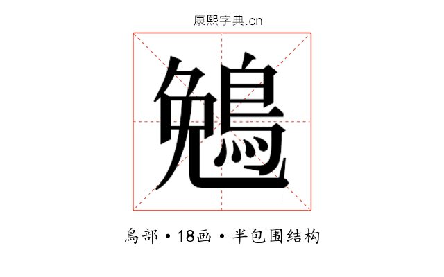 𬷖