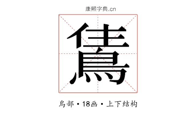 𬷗