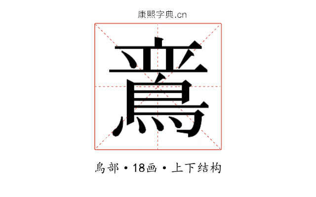 𬷛