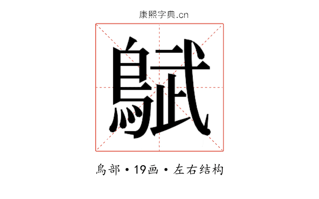 𬷜